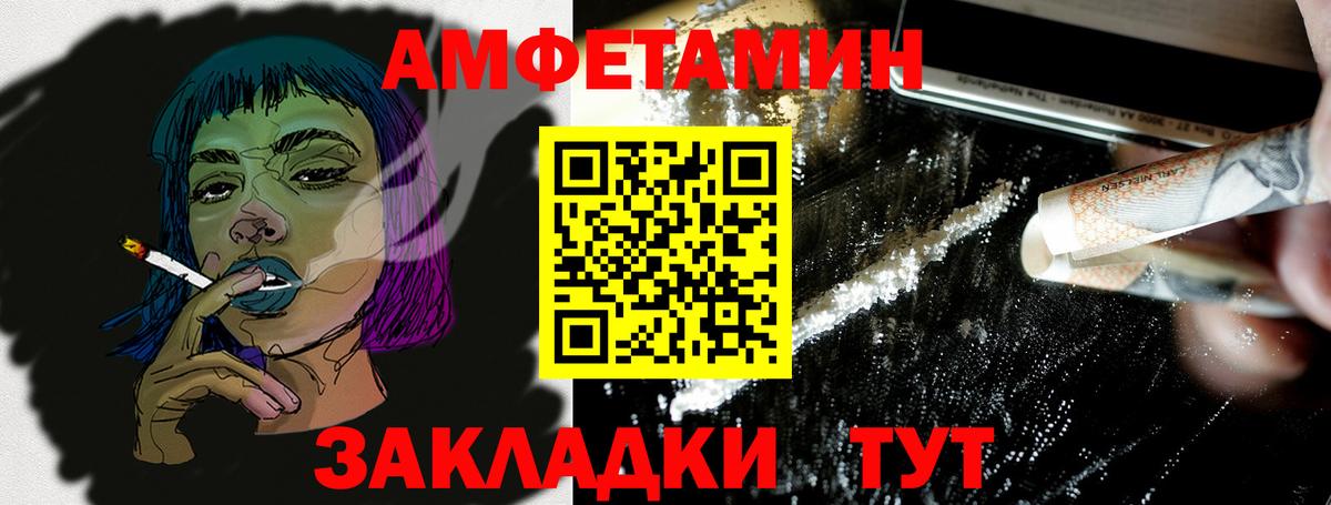 АМФЕТАМИН VHQ Долгопрудный