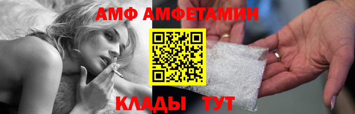 Amphetamine 98%  Вход с VPN  АМФЕТАМИН  Долгопрудный 