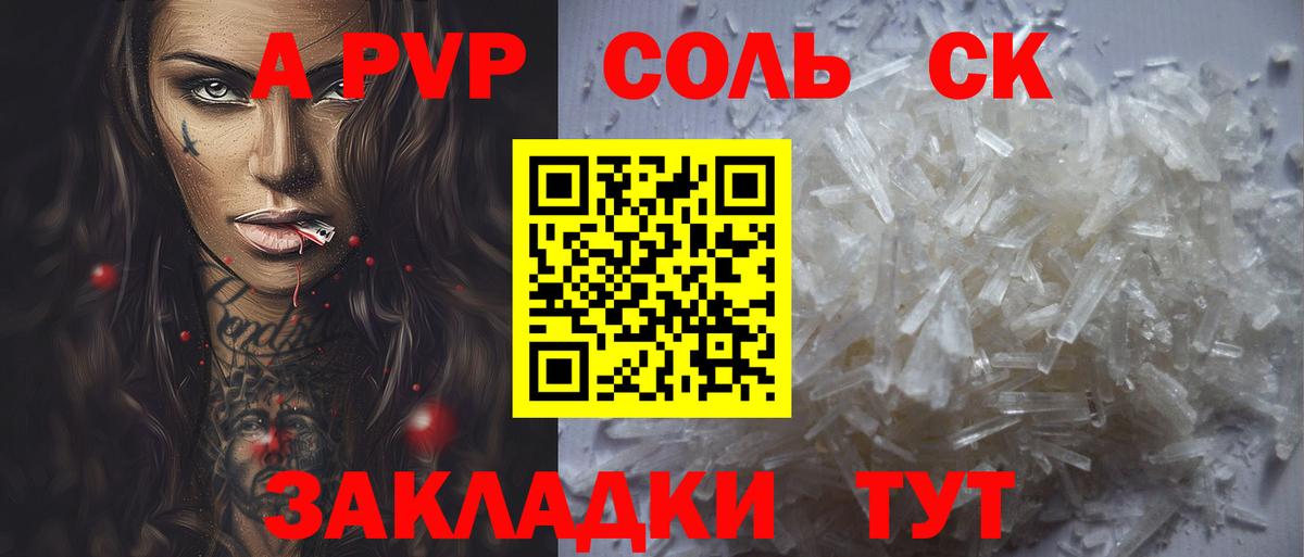A PVP Crystall Долгопрудный
