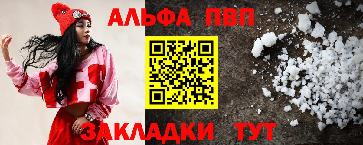 А ПВП  Alfa_PVP крисы CK  Долгопрудный  Alpha-PVP кристаллы  Вход с VPN  A PVP VHQ 