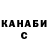 МАРИХУАНА планчик Dzaronema