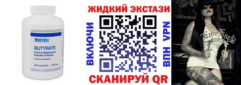 Бутират бутандиол  как найти   Долгопрудный 