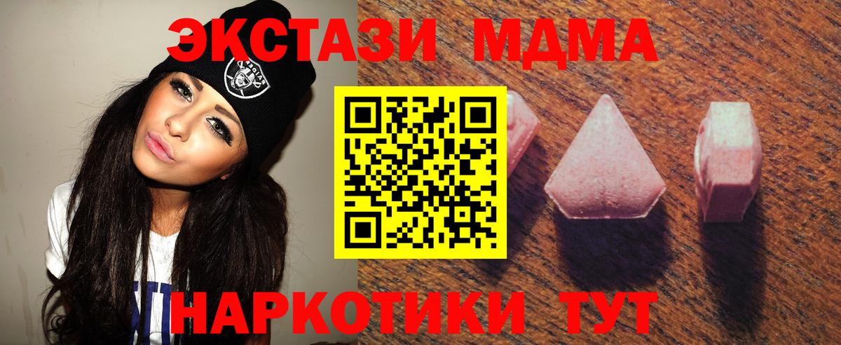 Ecstasy 280 MDMA Долгопрудный
