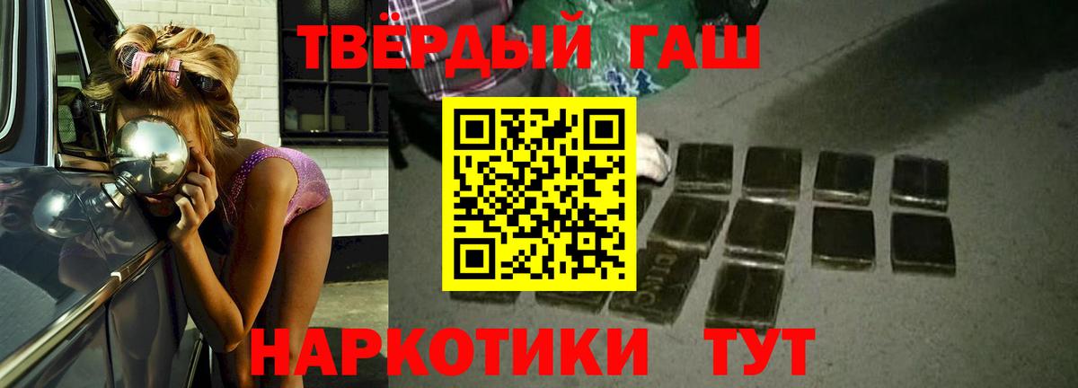 Гашиш Cannabis Долгопрудный