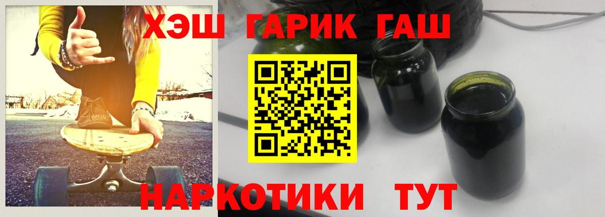 ГАШ hashish Долгопрудный