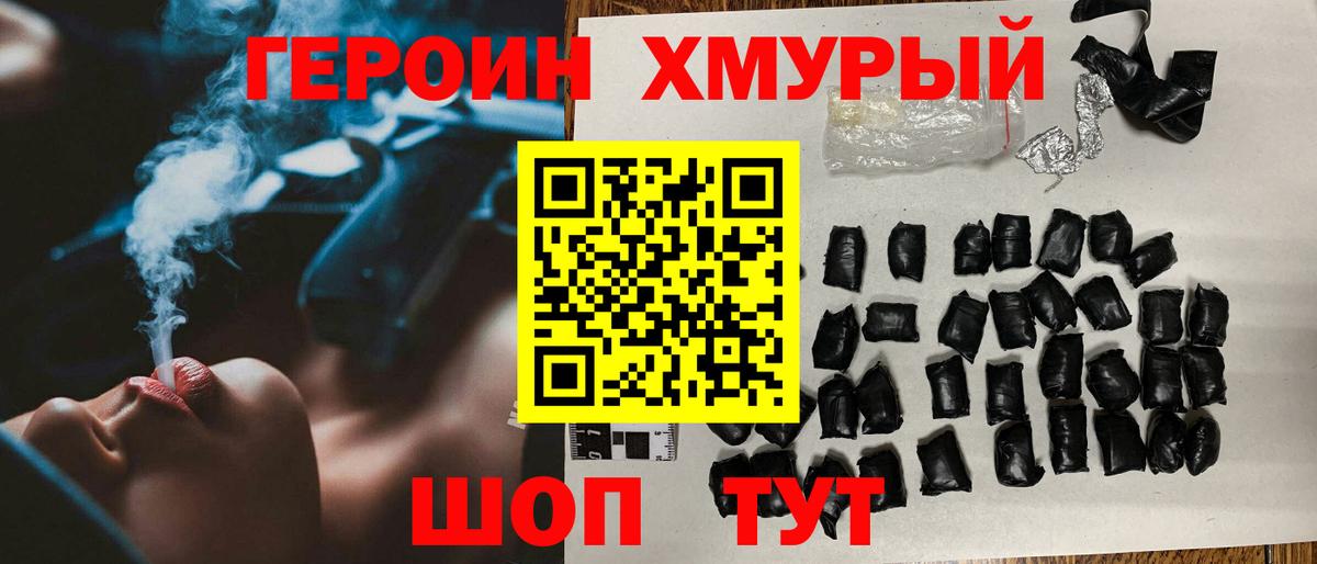 Долгопрудный  Героин гречка  Вход с VPN 