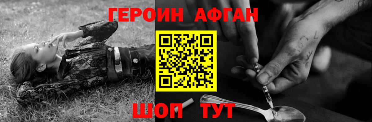 Героин герыч  Героин  Долгопрудный 