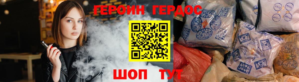 Героин герыч Долгопрудный