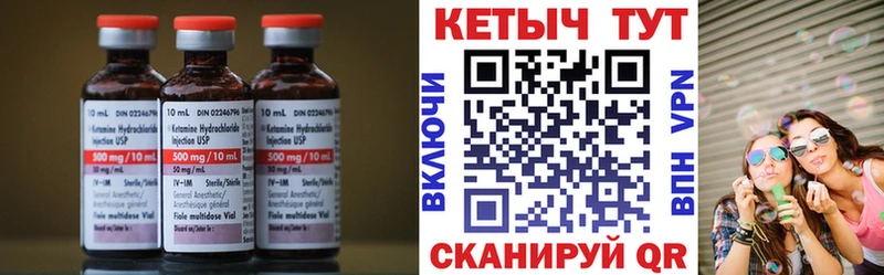 Кетамин ketamine  Долгопрудный 