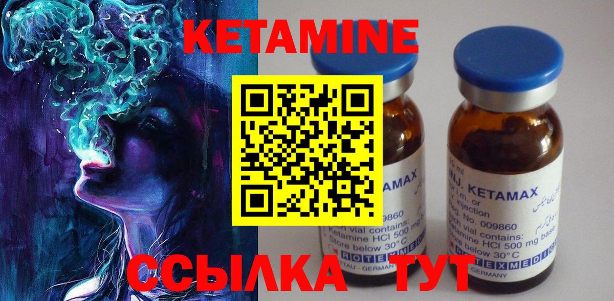 КЕТАМИН VHQ  Вход с VPN  Долгопрудный  КЕТАМИН VHQ 