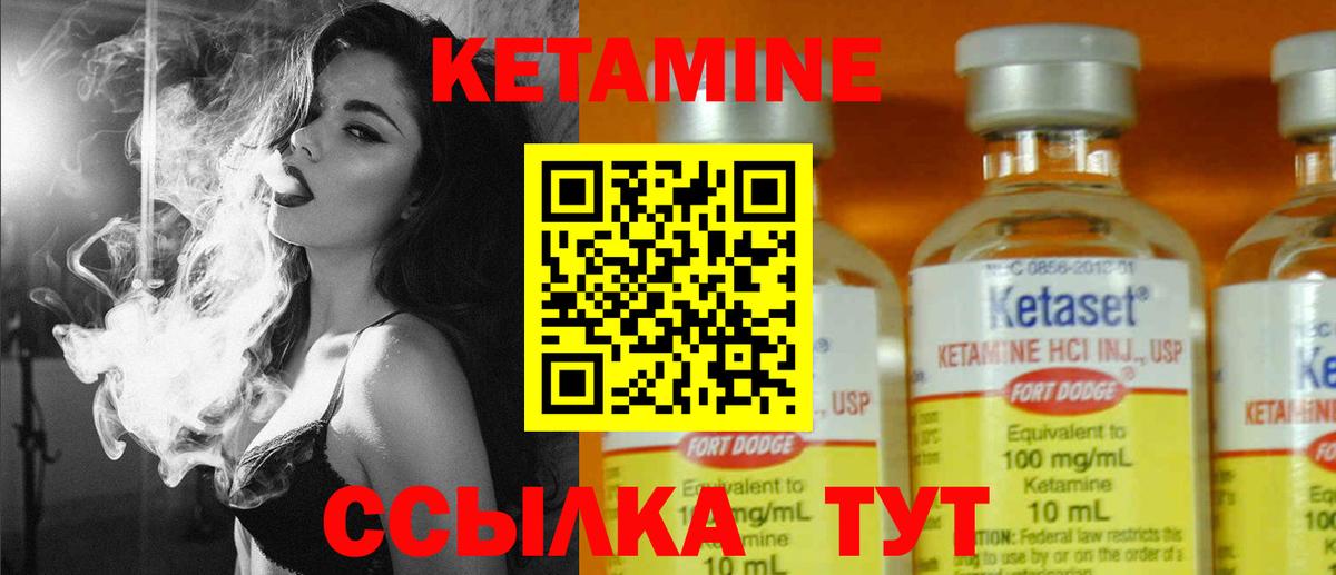 Кетамин VHQ Долгопрудный