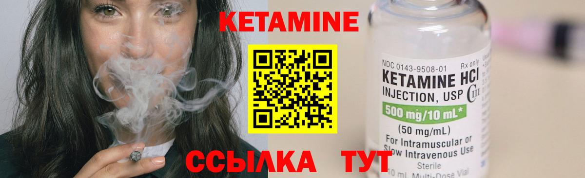 MEGA рабочий сайт  КЕТАМИН VHQ  Долгопрудный  КЕТАМИН ketamine 