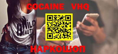кокаин перу Волжский
