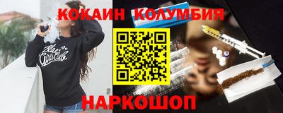кокаин перу Волжский