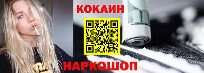 кокаин перу Волжский