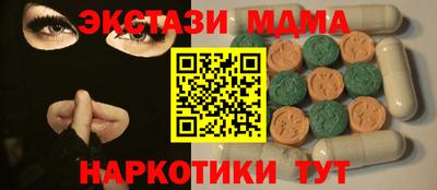 МДМА Волгодонск