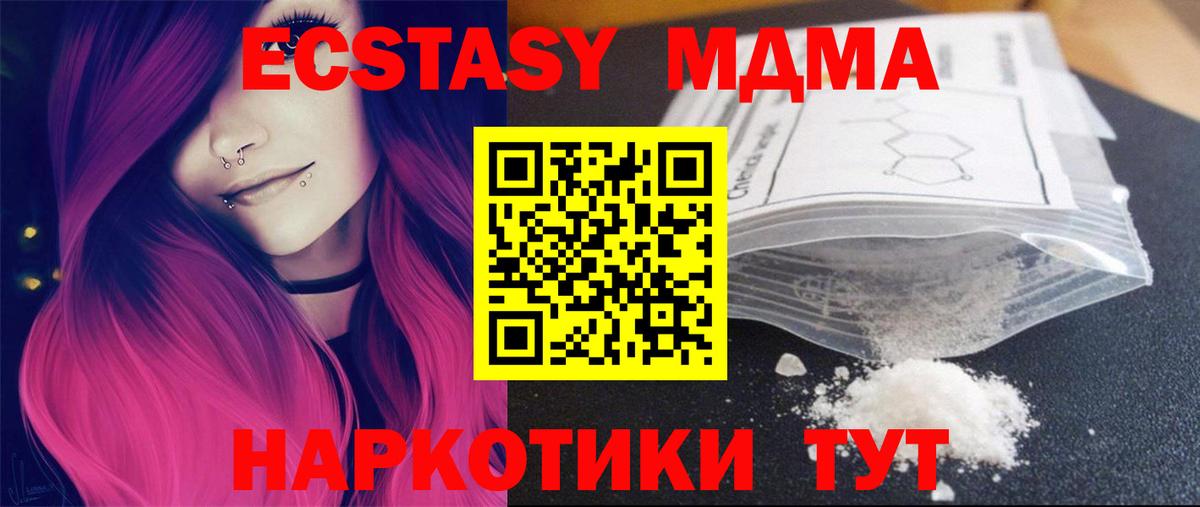 МДМА кристаллы  Долгопрудный 