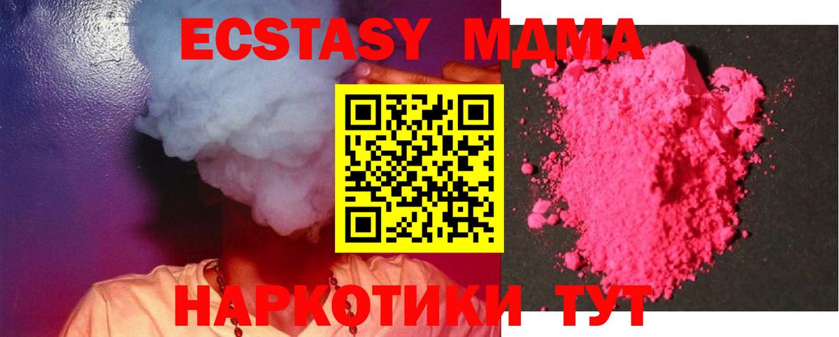 MDMA VHQ  МДМА crystal  Вход с VPN  Долгопрудный 