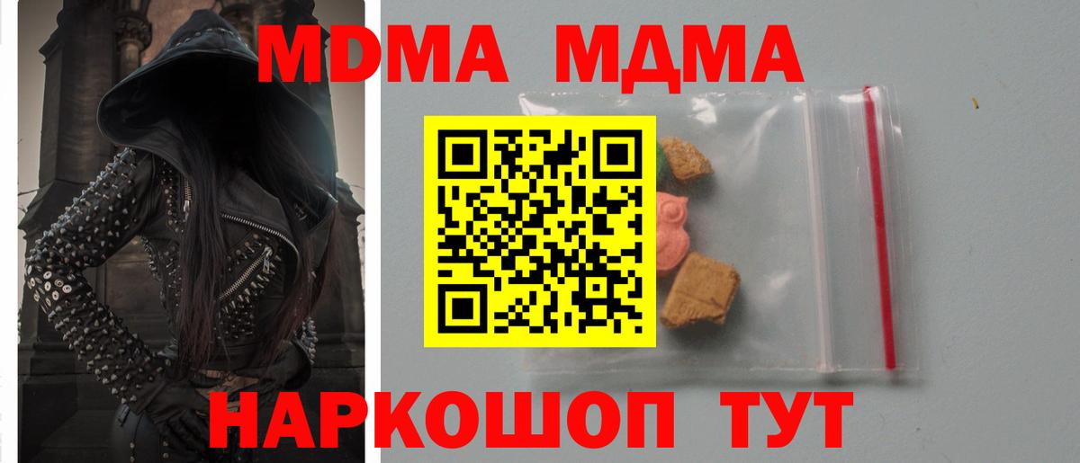 MDMA crystal Долгопрудный