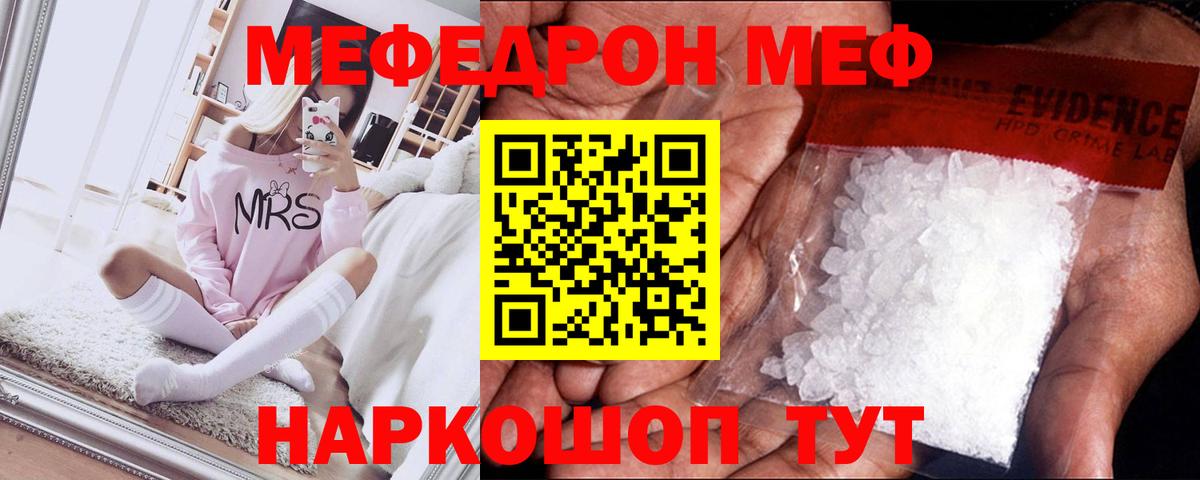 Меф кристаллы Долгопрудный