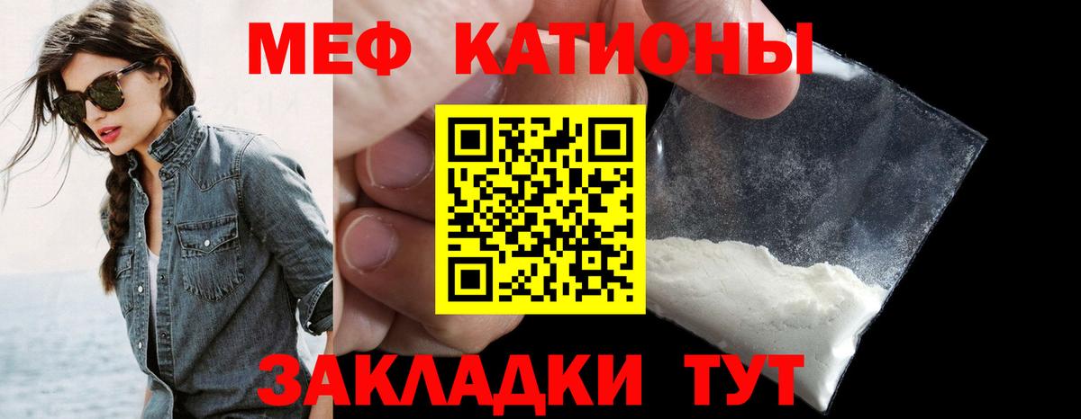 Мефедрон мука Долгопрудный