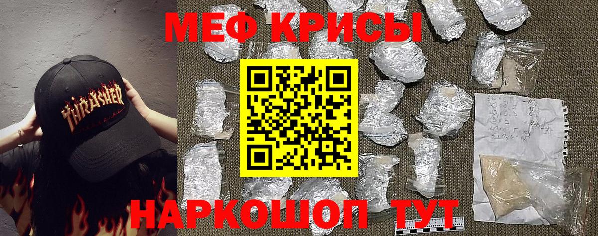 Меф мука  Меф  МЕФ 4 MMC  mega как войти  Вход с VPN  Долгопрудный 
