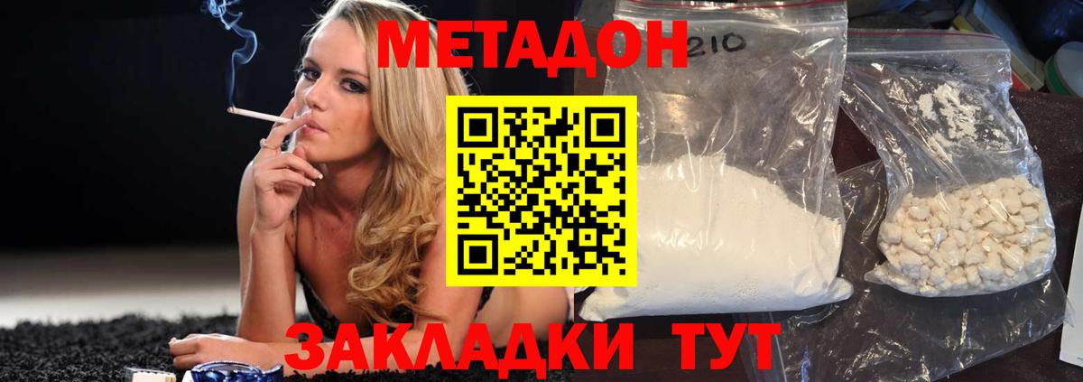 Метадон methadone  Вход с VPN  Долгопрудный  МЕТАДОН мёд 