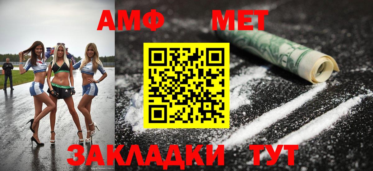 МЕТАМФЕТАМИН  Вход с VPN  Долгопрудный  Метамфетамин кристалл  Метамфетамин кристалл 
