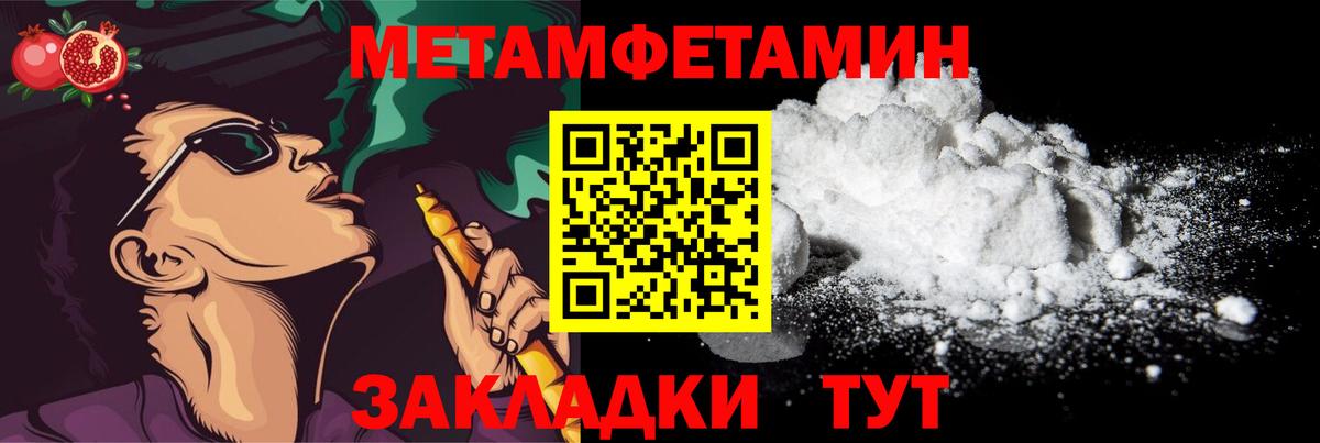 МЕТАМФЕТАМИН витя Долгопрудный