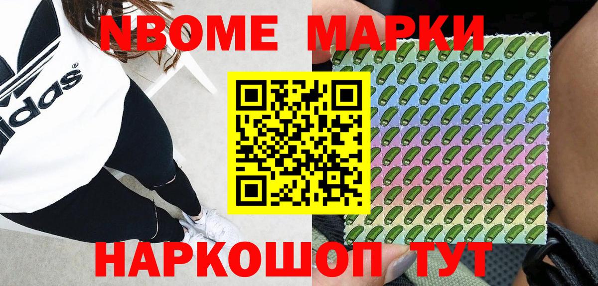 Наркотические марки 1,8мг Долгопрудный