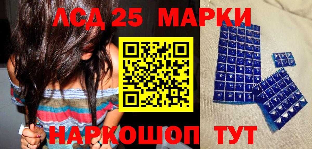 Наркотические марки 1,8мг Долгопрудный