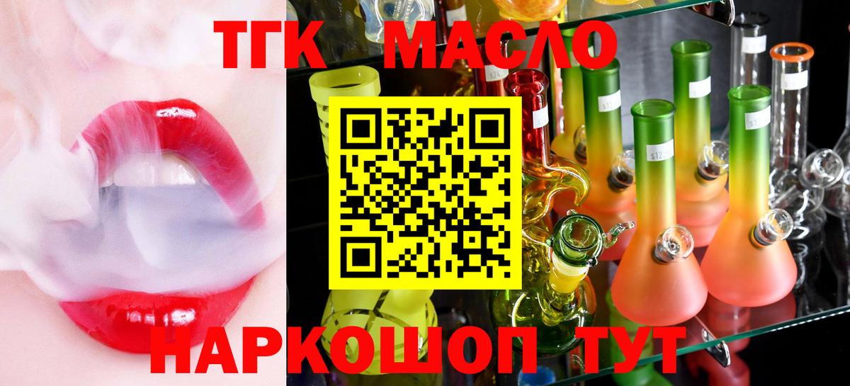 наркошоп  ТГК жижа  Вход с VPN  Долгопрудный 