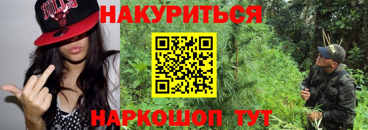 Конопля OG Kush  Вход с VPN  Бошки Шишки LSD WEED  Долгопрудный 